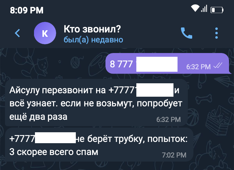Не взяли трубку за три попытки, бот так и пишет