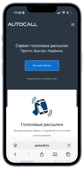 ИИ-агенты для звонков клиентам